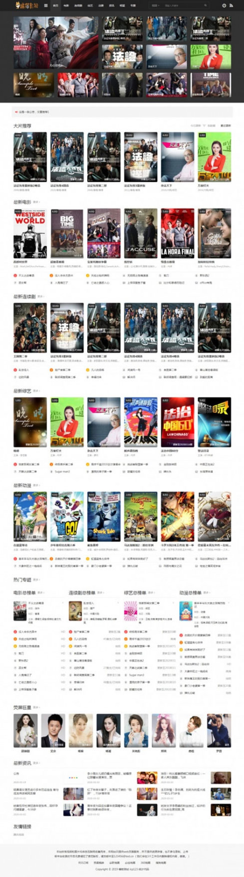 图片[1]-苹果cmsV10灰色精致电影影视网站模板-小栈资源网