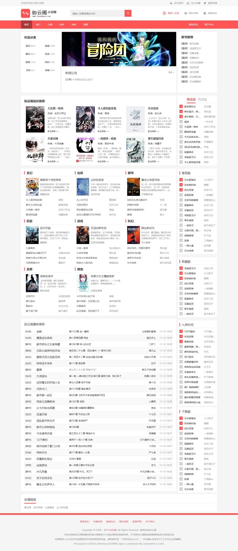 图片[1]-新版PTCMS4.2.8小说网站源码模板带手机端短文学网全自动采集-小栈资源网