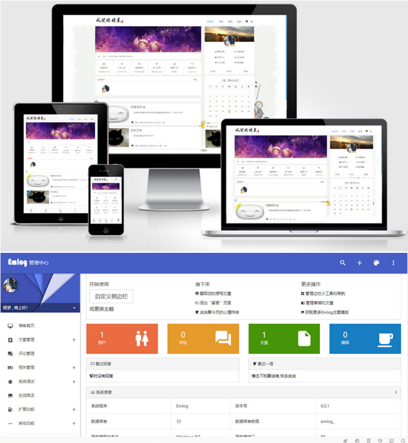 图片[1]-简约好看响应式Emlog博客主题模板 附安装教程-小栈资源网