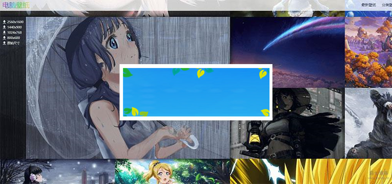 图片[1]-PHP全自动采集在线高清壁纸网站源码_源码下载-小栈资源网