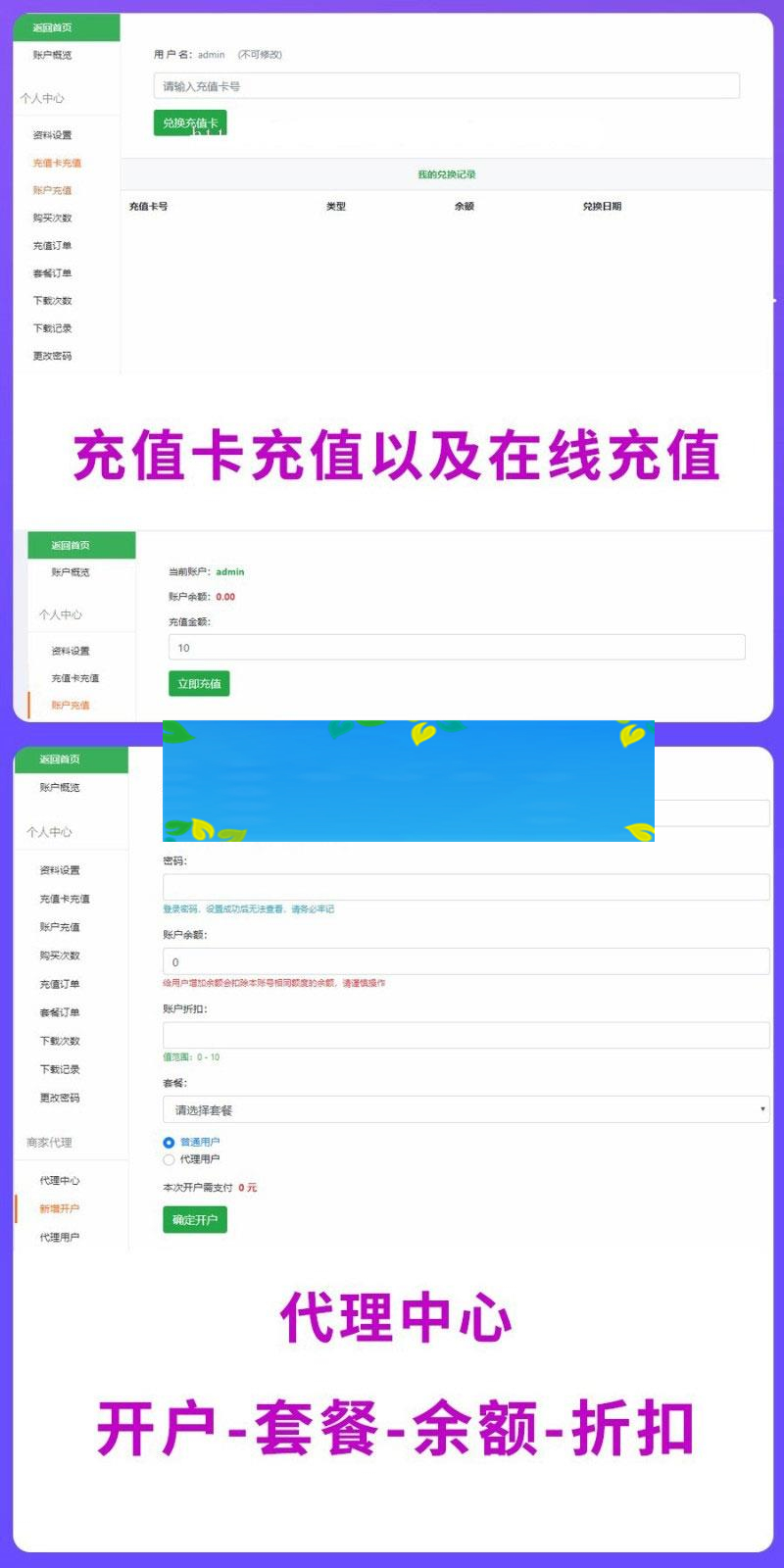 图片[2]-PHP素材资源解析平台源码V8.0_源码下载-小栈资源网