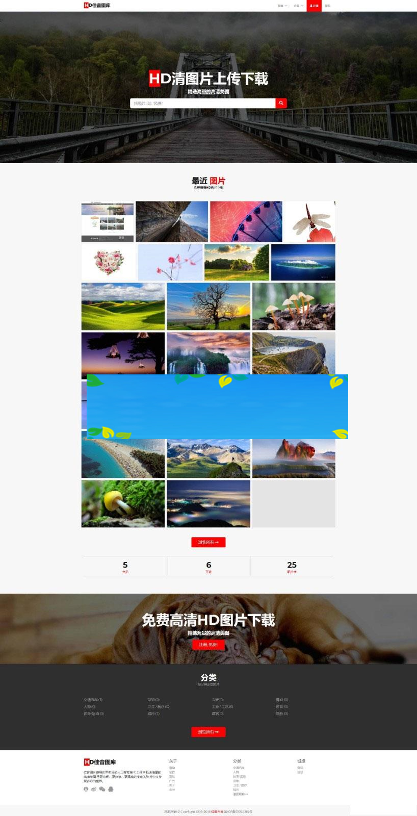 图片[1]-Laravel框架高清壁纸图库图片分享上传下载网站源码_源码下载-小栈资源网