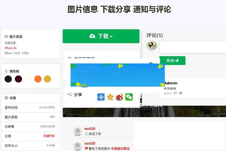 图片[6]-Laravel框架高清壁纸图库图片分享上传下载网站源码_源码下载-小栈资源网
