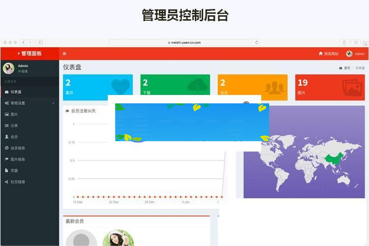 图片[7]-Laravel框架高清壁纸图库图片分享上传下载网站源码_源码下载-小栈资源网