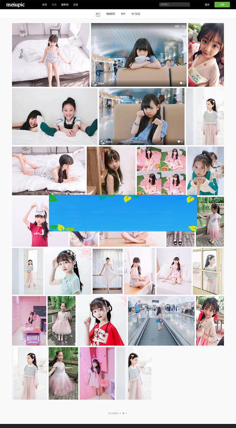 图片[1]-MeiuPic美优相册管理系统源码v3.0_源码下载-小栈资源网