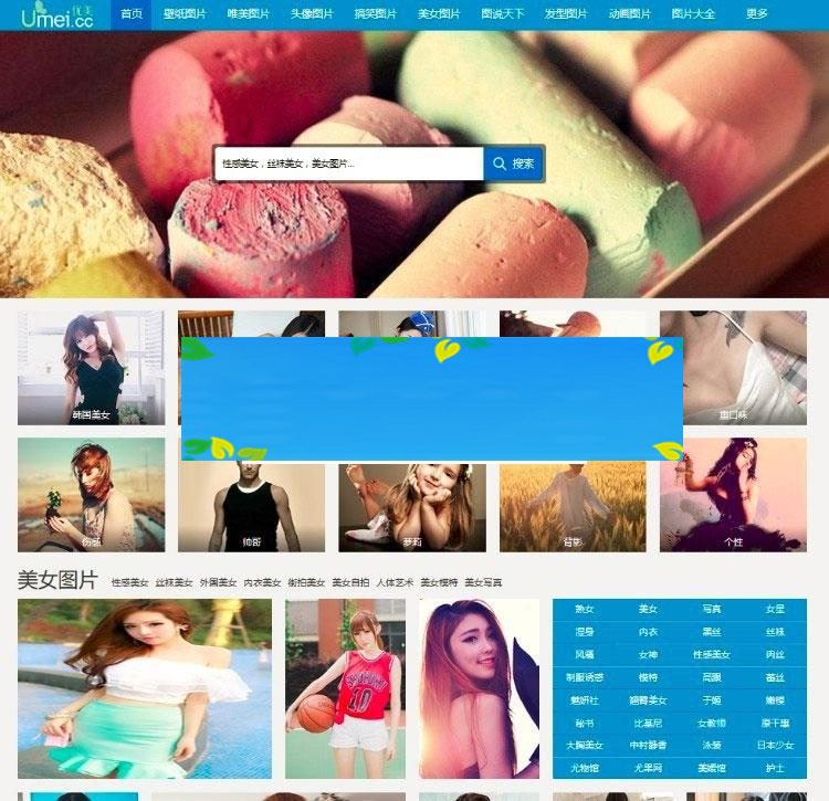 图片[1]-帝国CMS内核92kaifa《优美图库》美女图片大全网站源码 带手机版_源码下载-小栈资源网