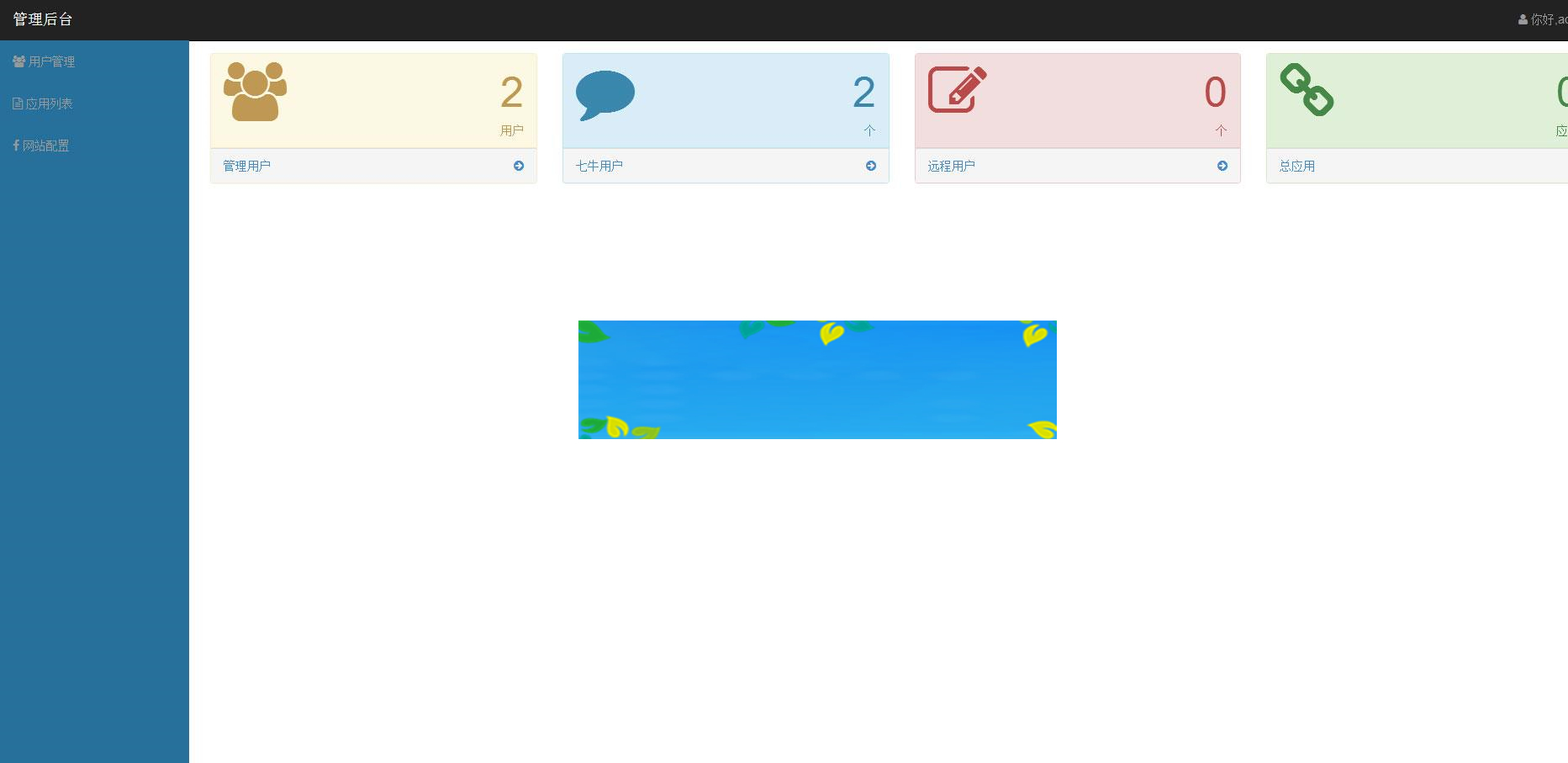图片[3]-Thinkphp手机应用分发平台源码v2.0_源码下载-小栈资源网