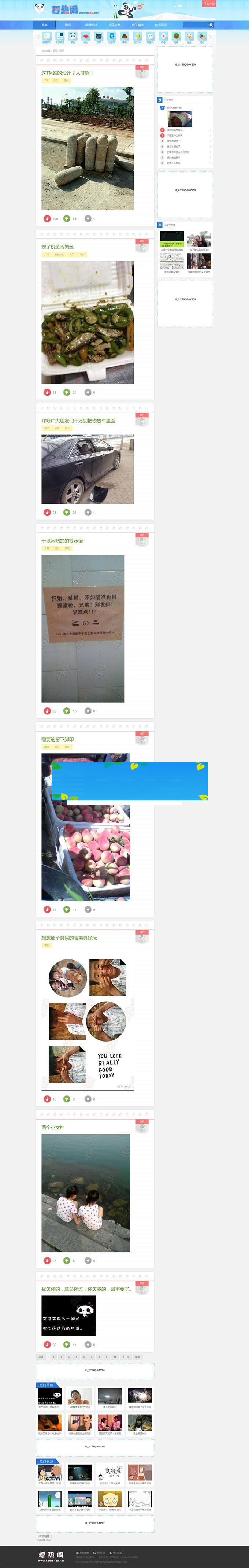 图片[1]-帝国CMS内核92kaifa仿《看热闹》搞笑图片视频笑话网站源码 无限制开源_源码下载-小栈资源网