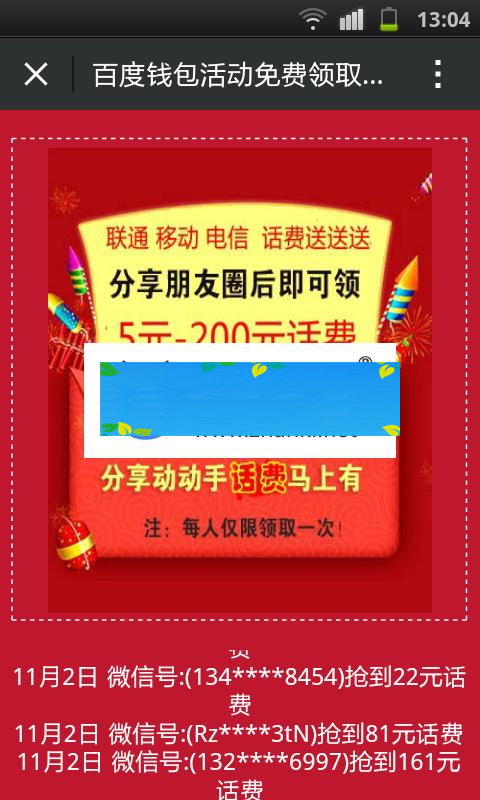 图片[1]-PHP百度钱包分享朋友圈领红包源码_源码下载-小栈资源网