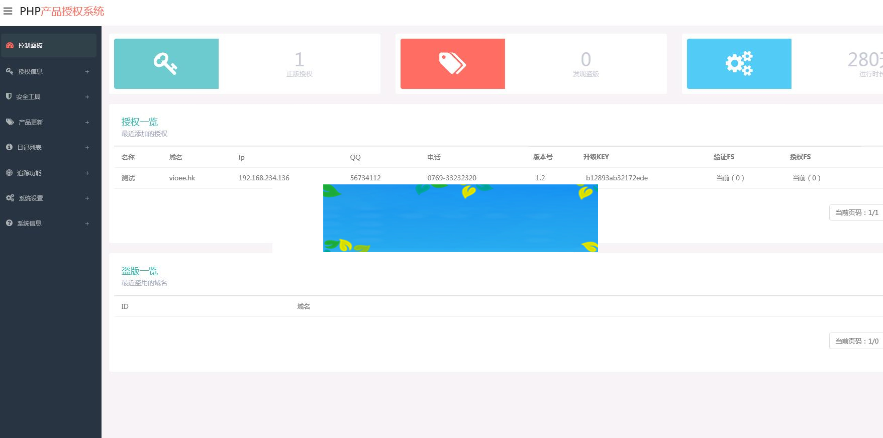图片[1]-php授权验证系统源码_源码下载-小栈资源网