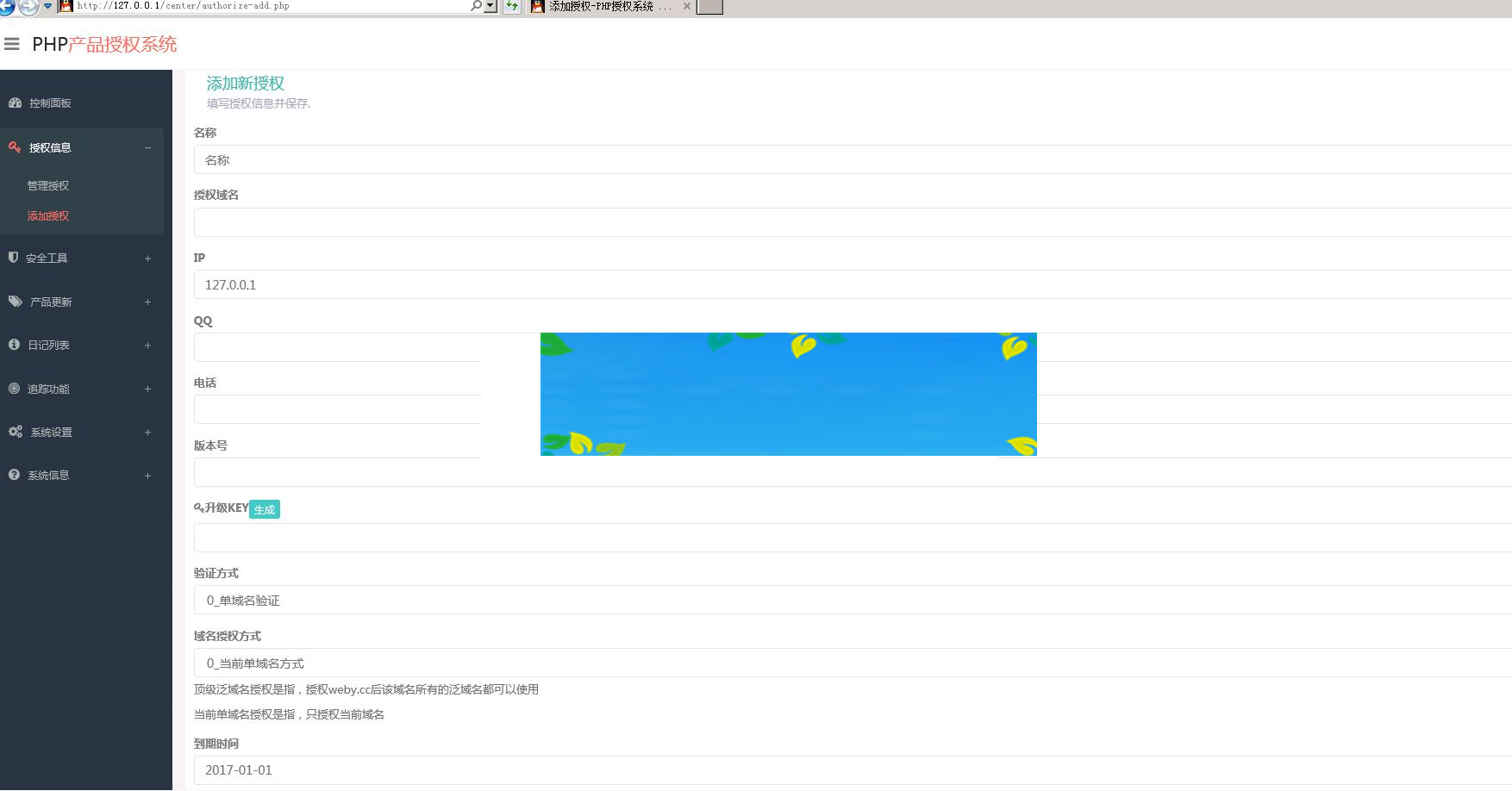 图片[2]-php授权验证系统源码_源码下载-小栈资源网