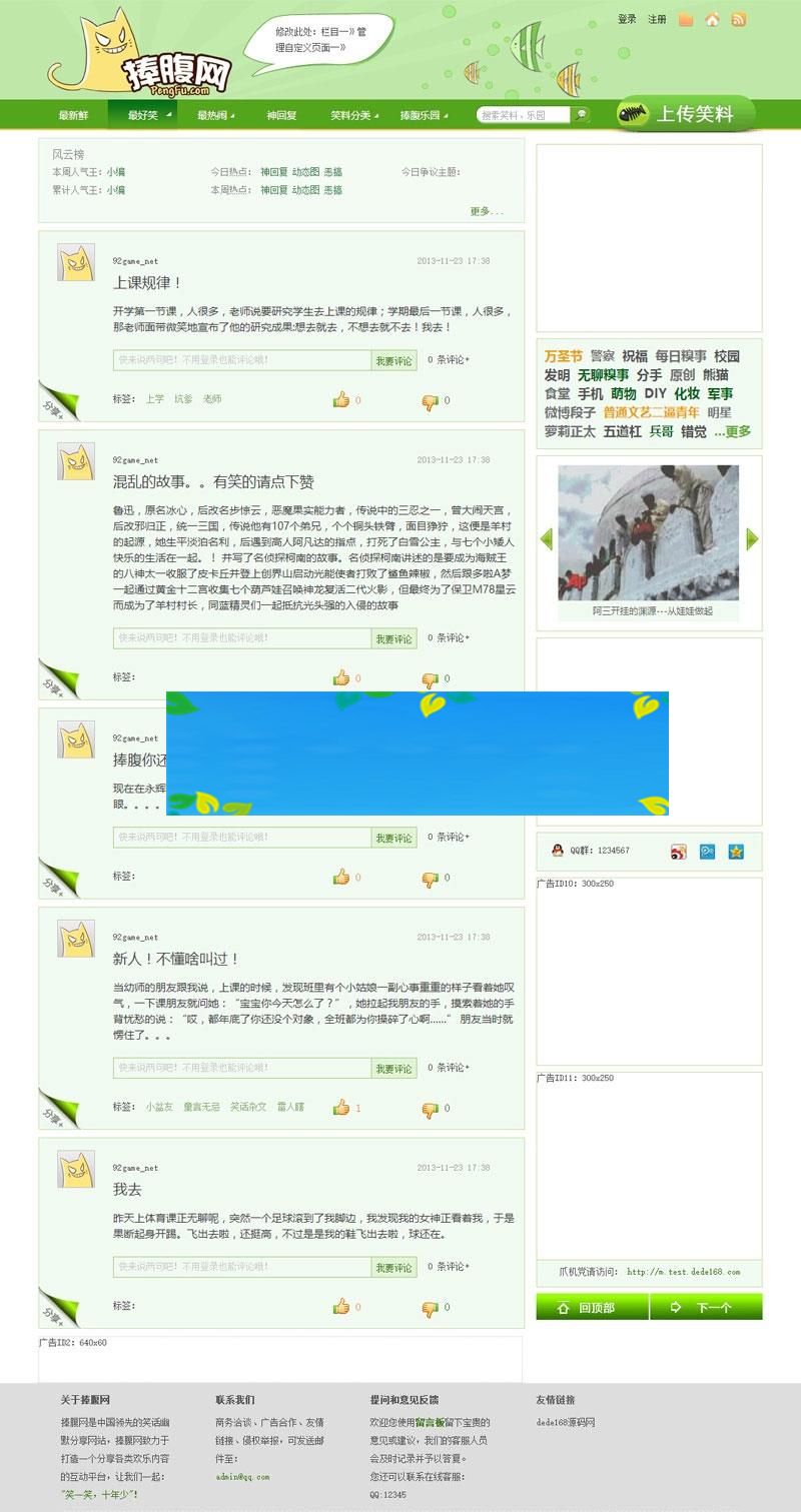 图片[1]-帝国cms仿捧腹网搞笑图片笑话网站源码 带手机版_源码下载-小栈资源网