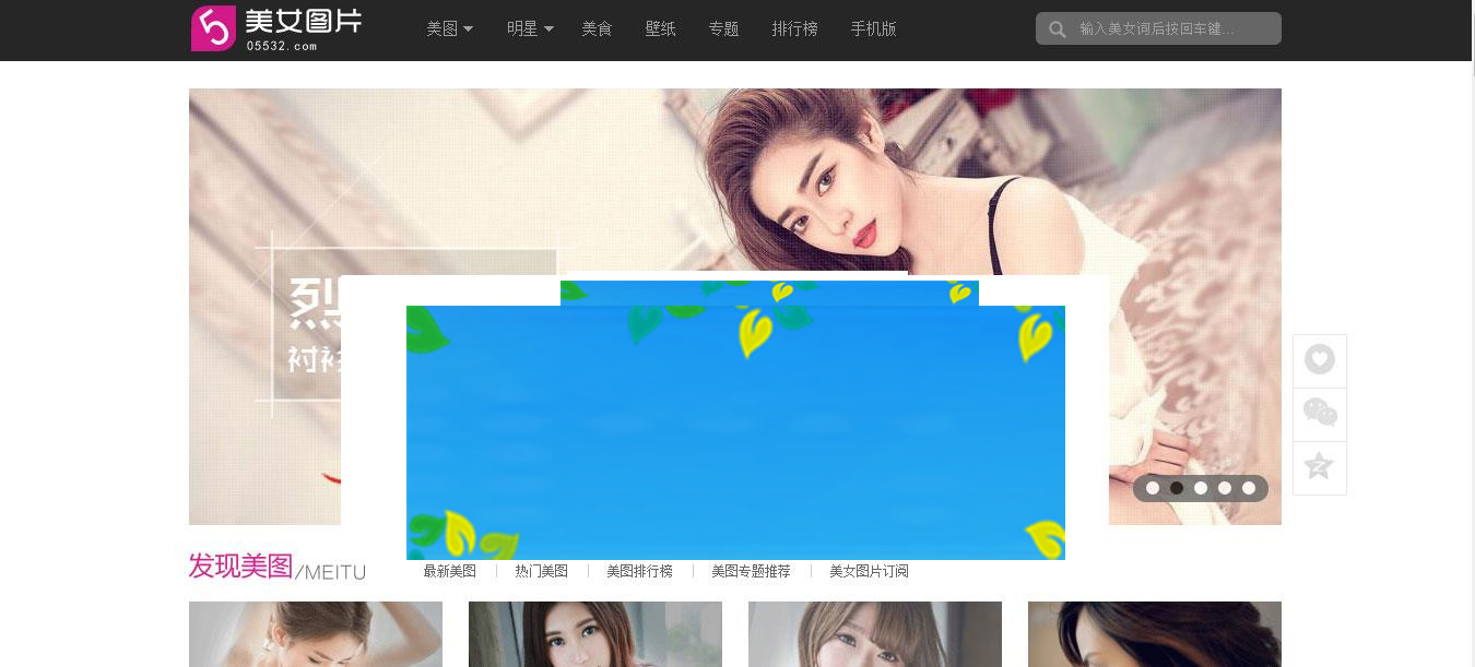 图片[1]-92game帝国CMS仿4493美女写真图片网站源码 带手机版和火车头_源码下载-小栈资源网