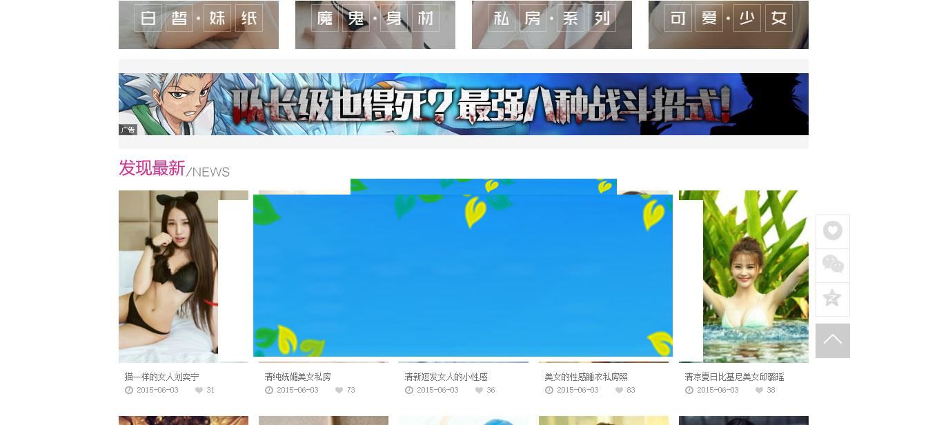 图片[2]-92game帝国CMS仿4493美女写真图片网站源码 带手机版和火车头_源码下载-小栈资源网