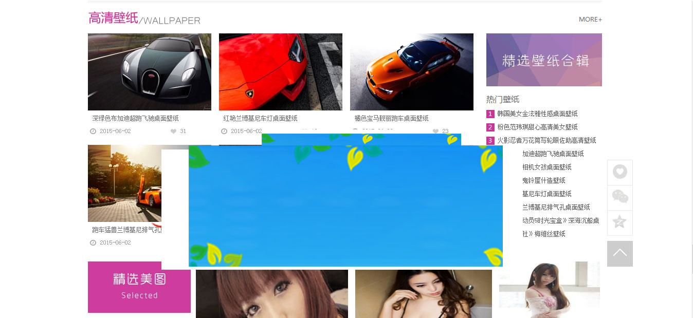 图片[4]-92game帝国CMS仿4493美女写真图片网站源码 带手机版和火车头_源码下载-小栈资源网