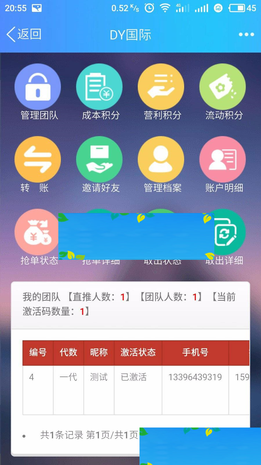 图片[6]-ThinkPHP复利分红商城收益系统源码 WAP自适应手机版_源码下载-小栈资源网