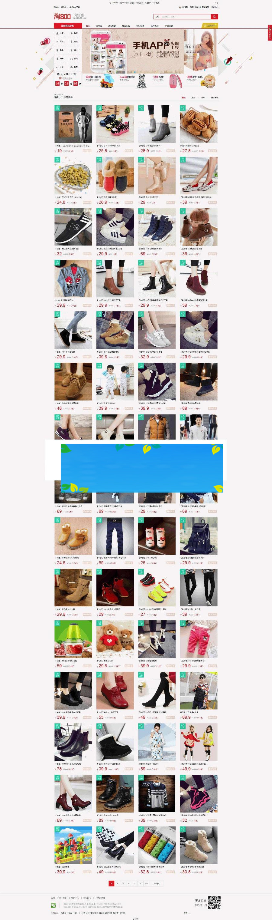 图片[1]-PHP轩宇淘客商业版网站源码_源码下载-小栈资源网