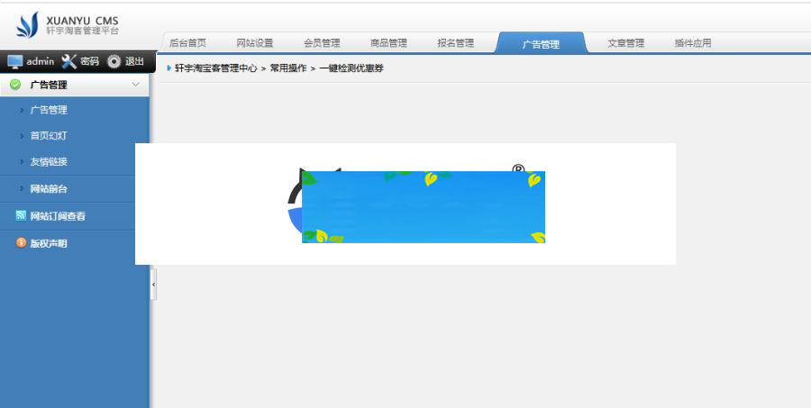 图片[2]-PHP轩宇淘客商业版网站源码_源码下载-小栈资源网