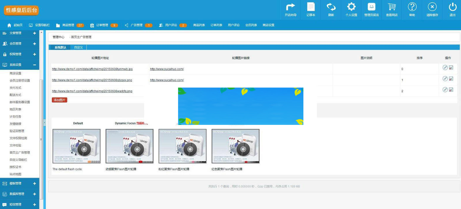 图片[2]-Ecshop性感皇后情趣成人用品商城源码 带手机版_源码下载-小栈资源网