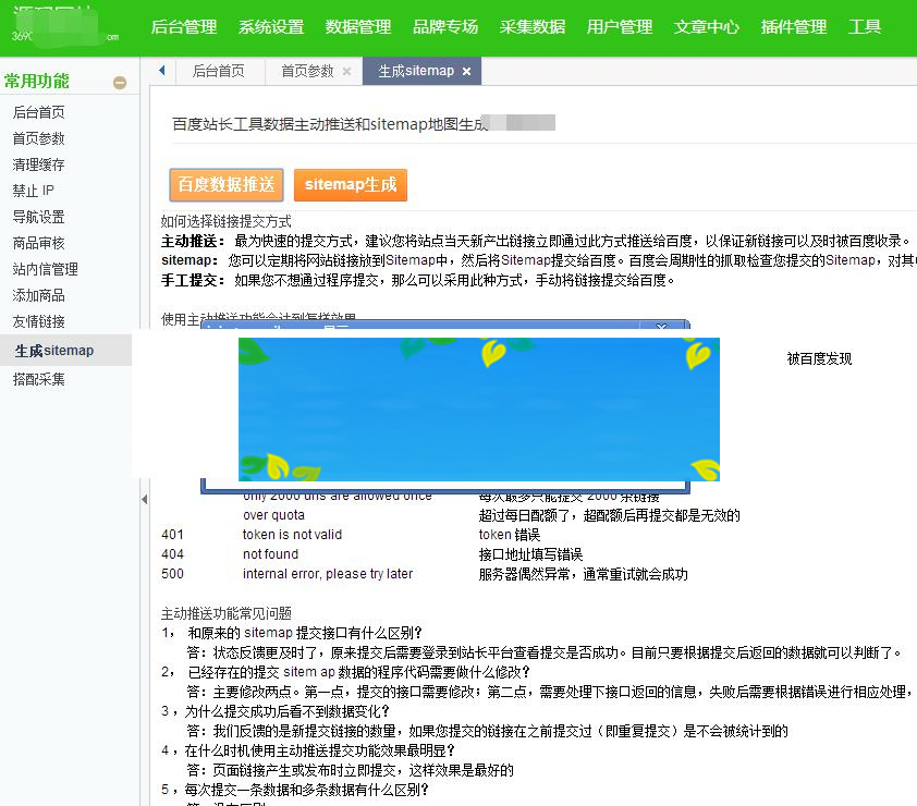 图片[2]-php淘宝客网站源码一键自动采集优惠劵送APP淘宝客赚钱_源码下载-小栈资源网