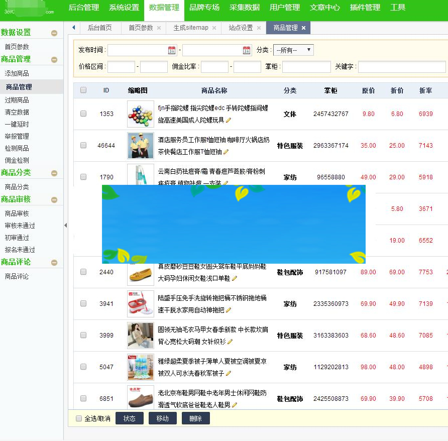图片[3]-php淘宝客网站源码一键自动采集优惠劵送APP淘宝客赚钱_源码下载-小栈资源网