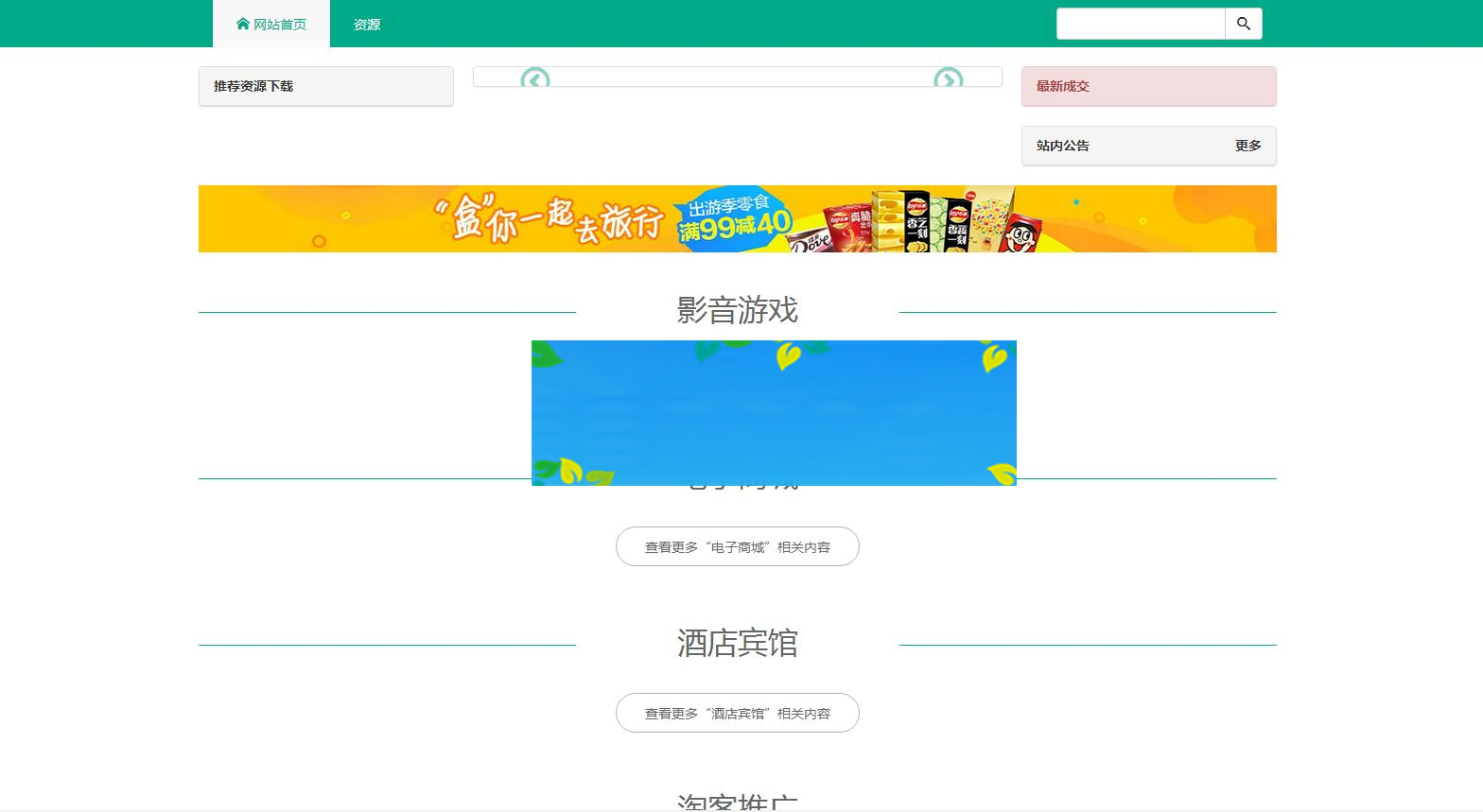 图片[1]-NZ源码交易平台虚拟交易付费下载系统整站php源码_源码下载-小栈资源网