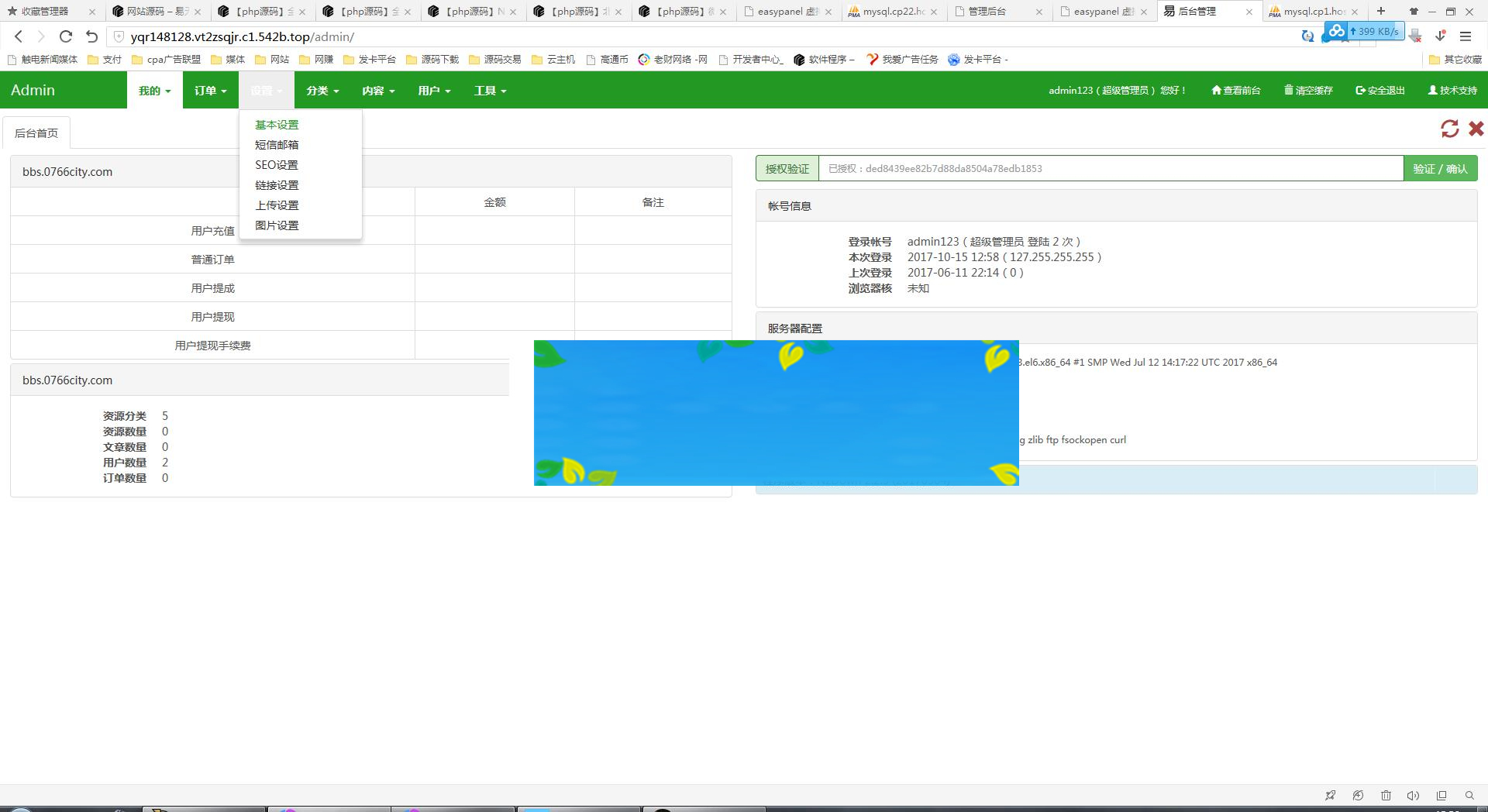 图片[2]-NZ源码交易平台虚拟交易付费下载系统整站php源码_源码下载-小栈资源网