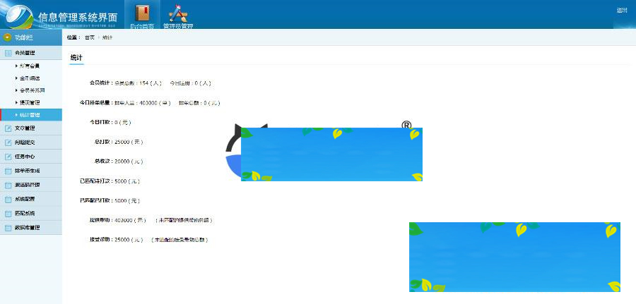 图片[3]-ThinkPHP复利分红商城收益系统源码 WAP自适应手机版_源码下载-小栈资源网