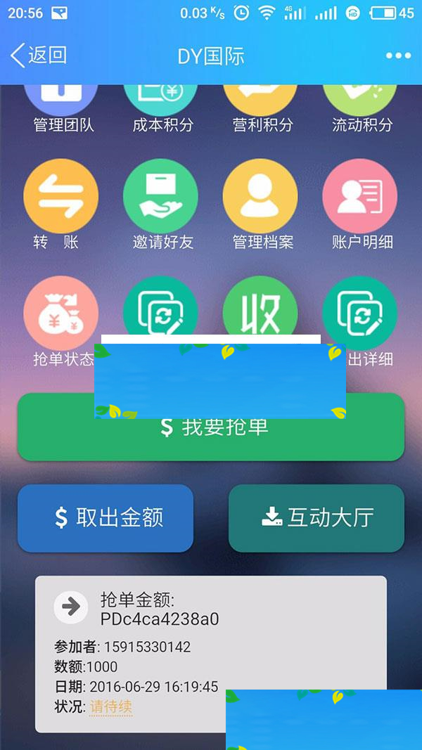 图片[5]-ThinkPHP复利分红商城收益系统源码 WAP自适应手机版_源码下载-小栈资源网