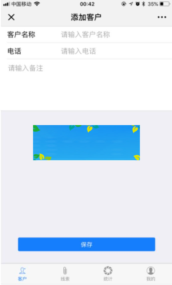 图片[2]-功能模块 跟客宝云客服CRM客户管理系统V1.5.7 原版_源码下载-小栈资源网