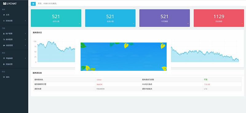 图片[3]-PHP响应式在线聊天系统源码 自适应PC+WAP手机移动端_源码下载-小栈资源网