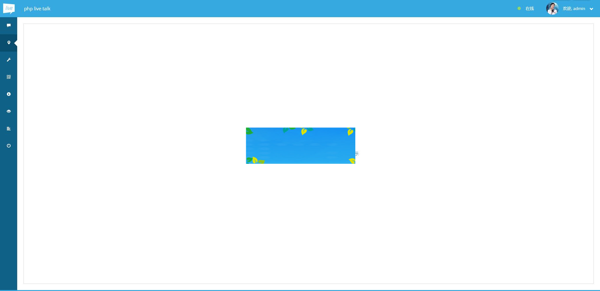 图片[2]-PHP多坐席客服聊天系统源码完美定制版 带原生app+视频教程_源码下载-小栈资源网