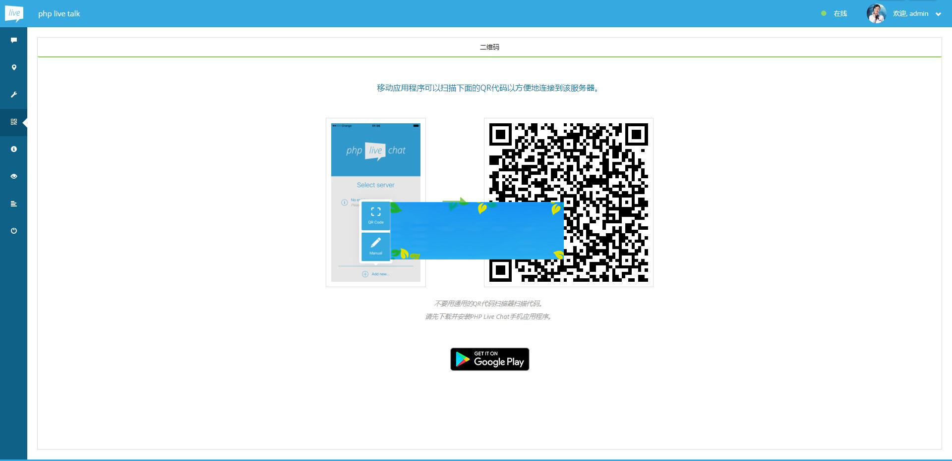 图片[4]-PHP多坐席客服聊天系统源码完美定制版 带原生app+视频教程_源码下载-小栈资源网