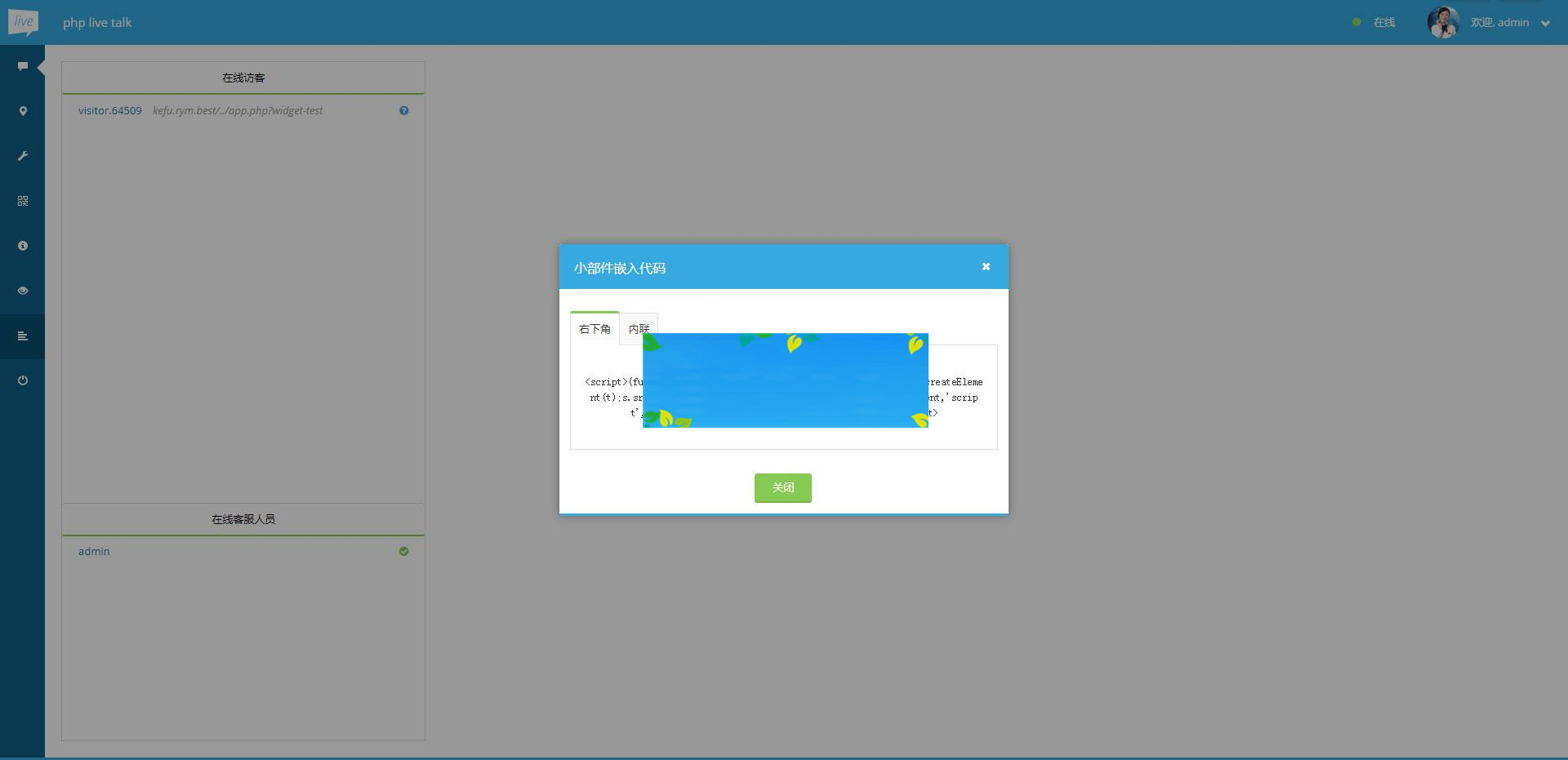 图片[5]-PHP多坐席客服聊天系统源码完美定制版 带原生app+视频教程_源码下载-小栈资源网