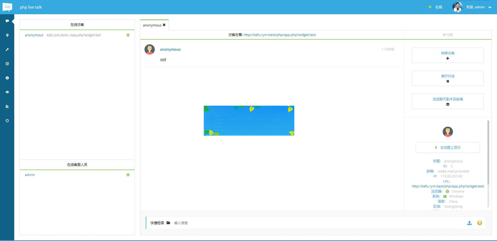 图片[6]-PHP多坐席客服聊天系统源码完美定制版 带原生app+视频教程_源码下载-小栈资源网