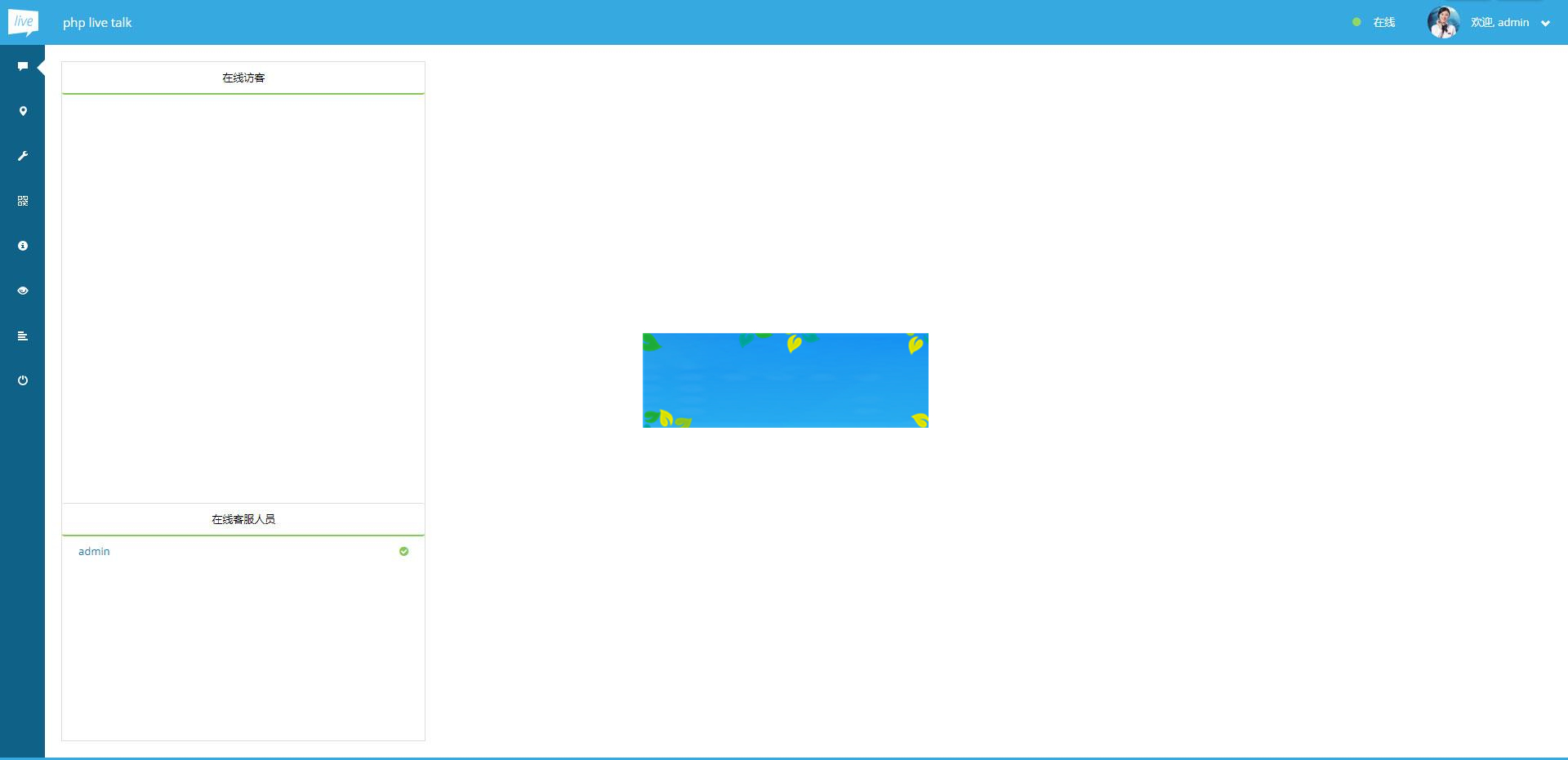 图片[7]-PHP多坐席客服聊天系统源码完美定制版 带原生app+视频教程_源码下载-小栈资源网