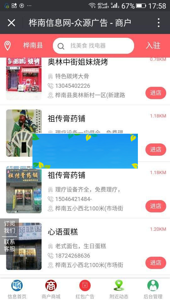 图片[2]-功能模块 同城信息V6.1.5 开源版_源码下载-小栈资源网