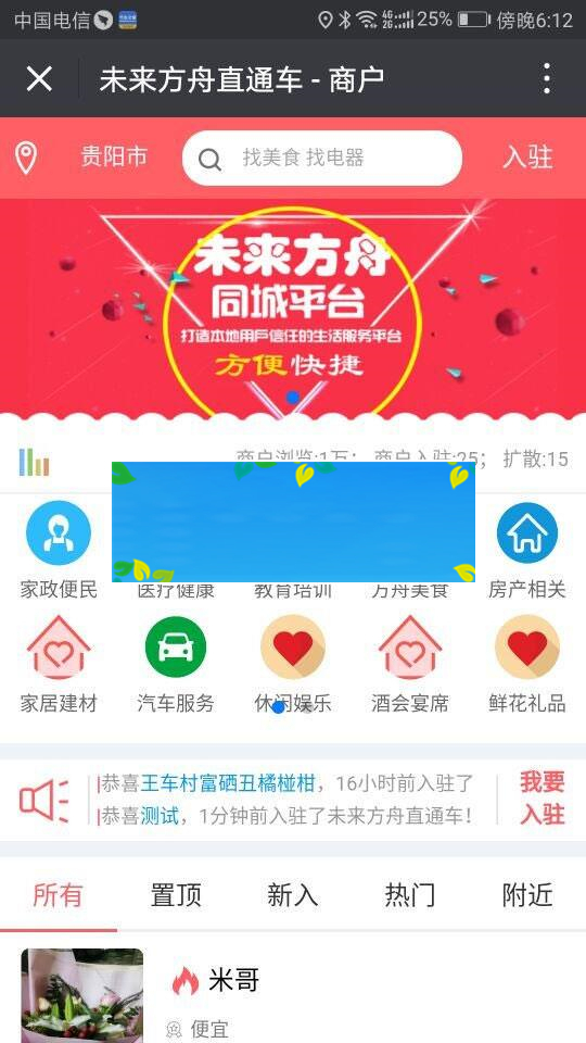 图片[3]-功能模块 同城信息V6.1.5 开源版_源码下载-小栈资源网