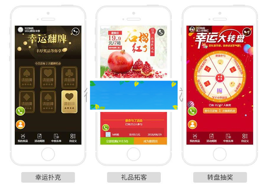 图片[3]-功能模块 助推客营销V1.2.7_源码下载-小栈资源网