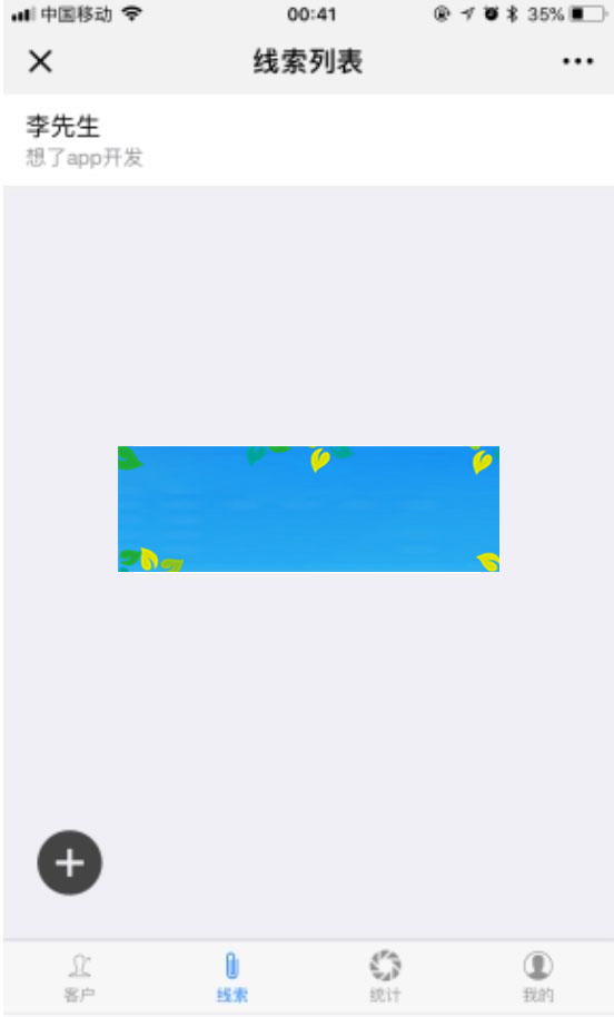 图片[3]-功能模块 跟客宝云客服CRM客户管理系统V1.5.0 开源版_源码下载-小栈资源网