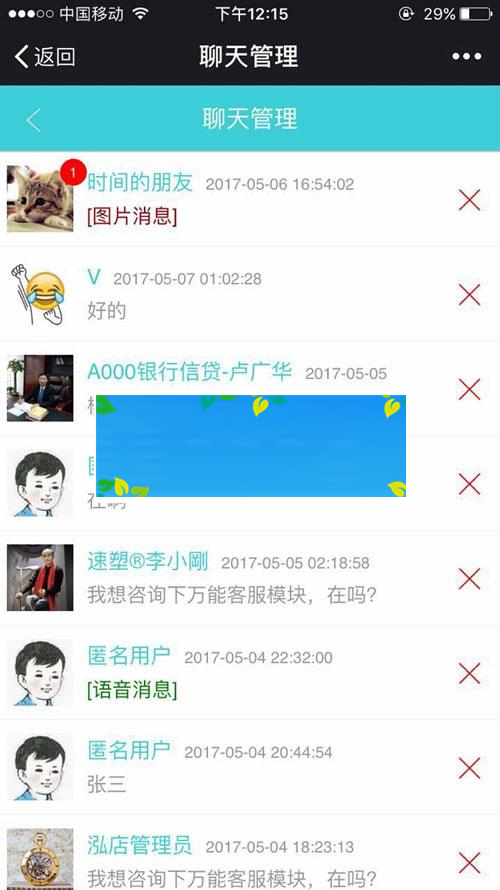 图片[2]-功能模块 聚合客服v22.4.0 全开源公众号H5版_源码下载-小栈资源网
