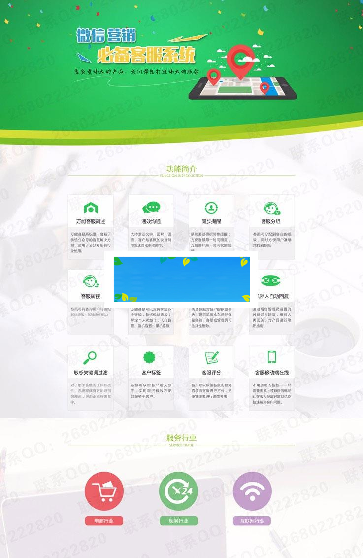 图片[3]-功能模块 聚合客服v22.4.0 全开源公众号H5版_源码下载-小栈资源网