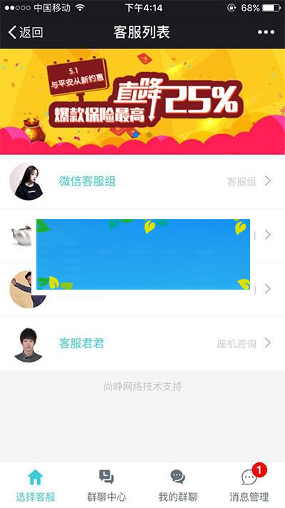 图片[2]-功能模块 万能客服21.0.0+PC端插件3.8.0 开源版_源码下载-小栈资源网