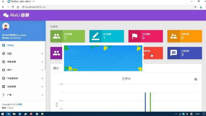 图片[2]-PHP脉聊交友网站源码 带APP源码+安装视频教程_源码下载-小栈资源网