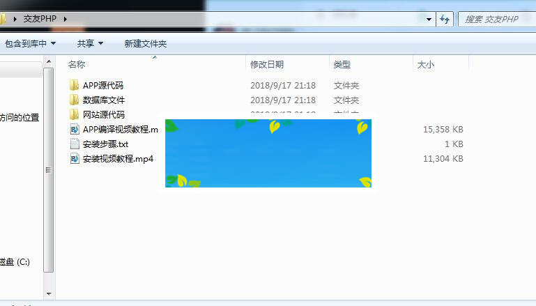 图片[3]-PHP脉聊交友网站源码 带APP源码+安装视频教程_源码下载-小栈资源网