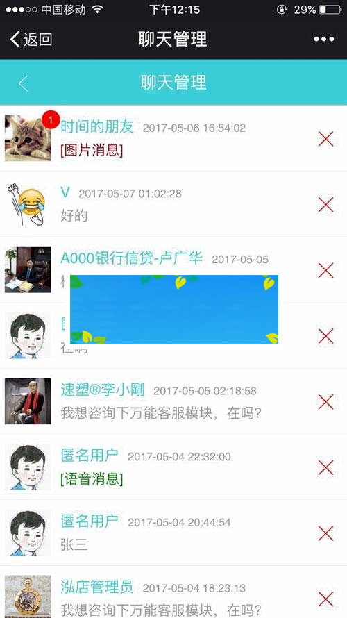 图片[2]-功能模块 万能客服21.7.0+PC端插件4.1.0_源码下载-小栈资源网