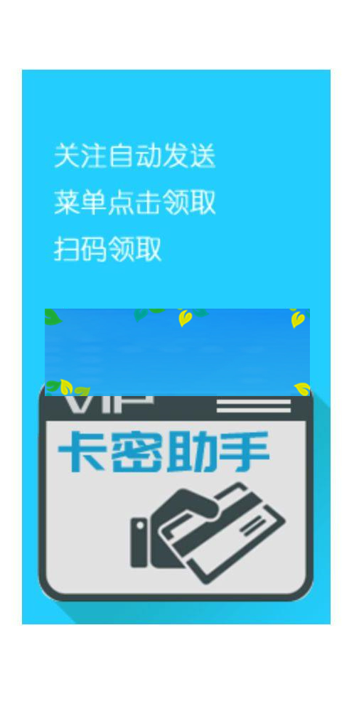 图片[2]-功能模块 VIP卡密助手1.0.5 原版_源码下载-小栈资源网