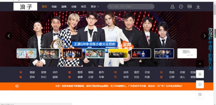图片[1]-2020浪子影视系统网站源码-小栈资源网
