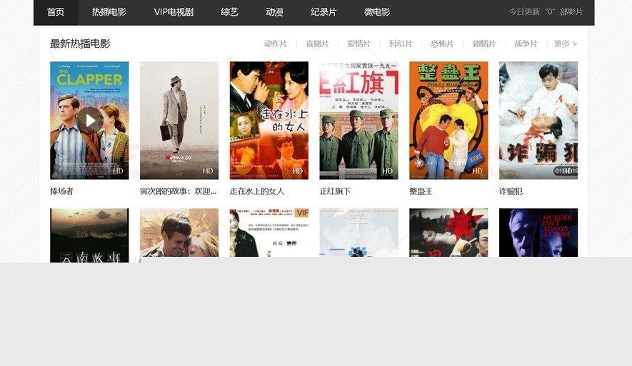 图片[3]-苹果cms海螺影视模板/大橙子模板/仿B站模板/v7模板/带手机移动端+详细安装使用说明-小栈资源网