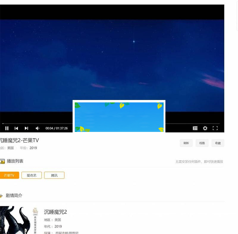 图片[2]-PHP影视源码 米酷CMS影视系统6.27修复版_源码下载-小栈资源网